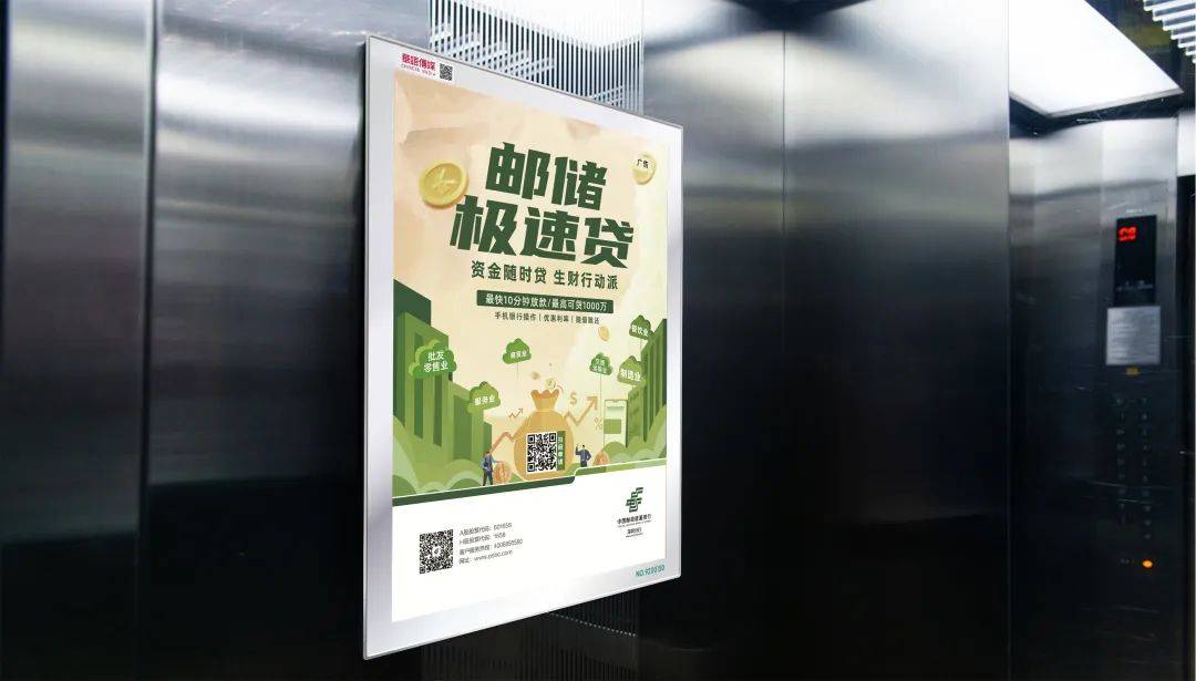 產品賣到家,廣告投電梯!