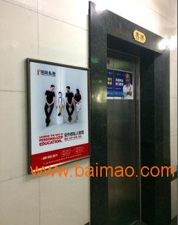 廣州海珠區(qū)電梯廣告發(fā)布,廣州海珠區(qū)電梯廣告發(fā)布生產(chǎn)廠家,廣州海珠區(qū)電梯廣告發(fā)布價格