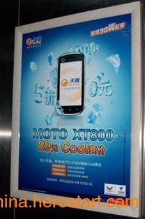 供應(yīng)北京電梯框架廣告 北京電梯框架廣告刊例 北京電梯廣告價格
