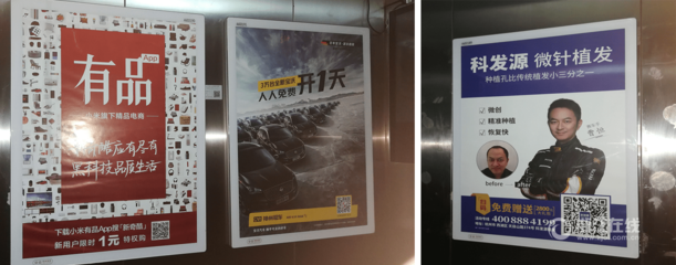 后續(xù)調(diào)查| 電梯廣告收支是個&ldquo;不能說的秘密&rdquo;業(yè)主該如何應(yīng)對?