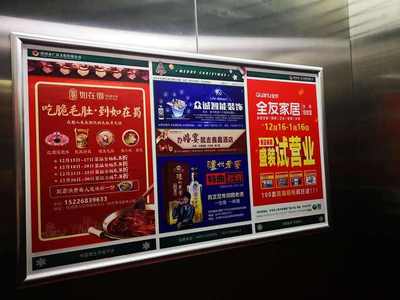 商業(yè)寫字樓 三明電梯廣告 社區(qū)燈箱海報 品牌推廣找傳播易