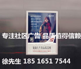 做 好的社區(qū) 商務樓電梯框架廣告