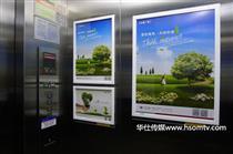 【東莞電梯廣告供應信息】_東莞電梯廣告價格/圖片_東莞電梯廣告廠家/批發(fā)/采購 - 供應信息 - 阿土伯交易網(wǎng)