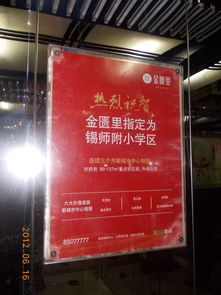 無錫銳眾電梯廣告 精準(zhǔn)觸達，提升品牌影響力