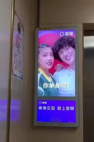 愛聊電梯廣告因語氣惹爭議被撤，網(wǎng)友評論“太惱人”