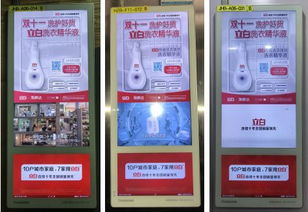 蓄勢雙十一，立白新潮電梯電視刷屏 引領(lǐng)衣物洗護新未來