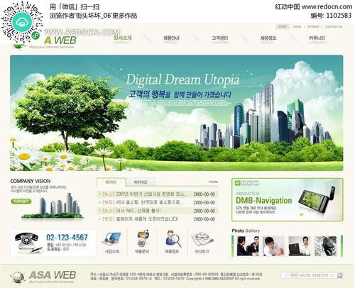 打造卓越在線(xiàn)體驗(yàn) 房地產(chǎn)網(wǎng)頁(yè)與廣告設(shè)計(jì)的融合之道