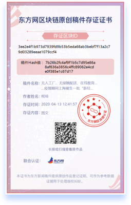 疫情催生上海新經(jīng)濟(jì) 無(wú)人工廠(chǎng)、無(wú)接觸配送與在線(xiàn)教育的廣告設(shè)計(jì)新浪潮